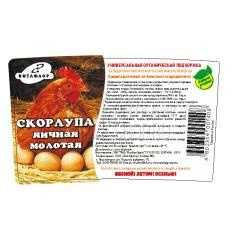 Скорлупа яичная молотая 1 л