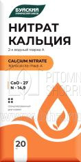 Нитрат кальция, марка А (2-водный) 20 кг